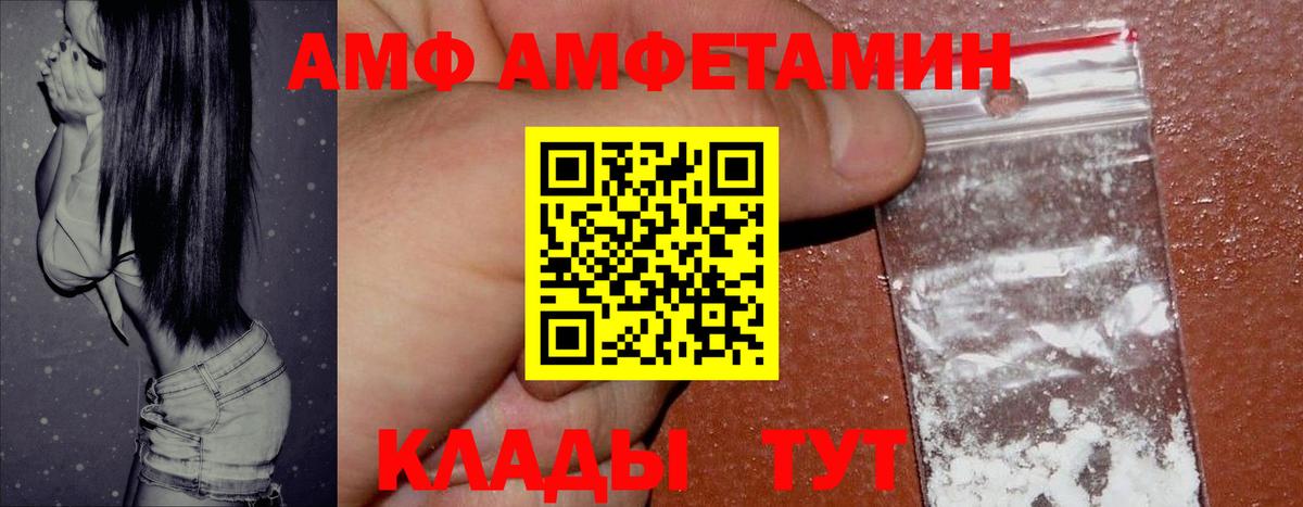 АМФЕТАМИН  Балашиха  Амфетамин 98% 