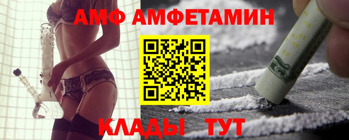 Балашиха  Amphetamine  Вход с VPN  Amphetamine Розовый 