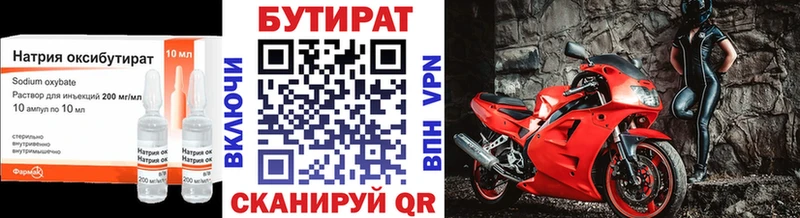 закладки  Балашиха  Бутират GHB 