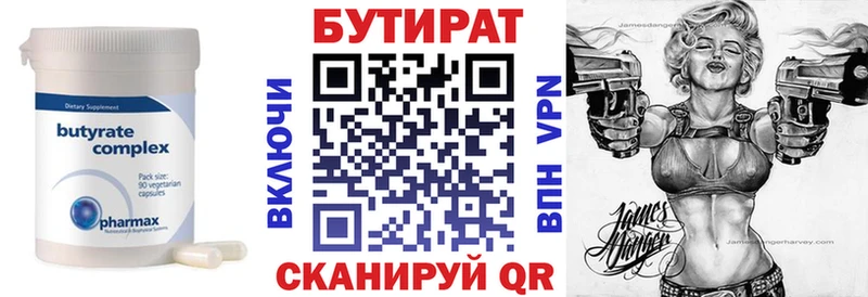 Бутират BDO Балашиха