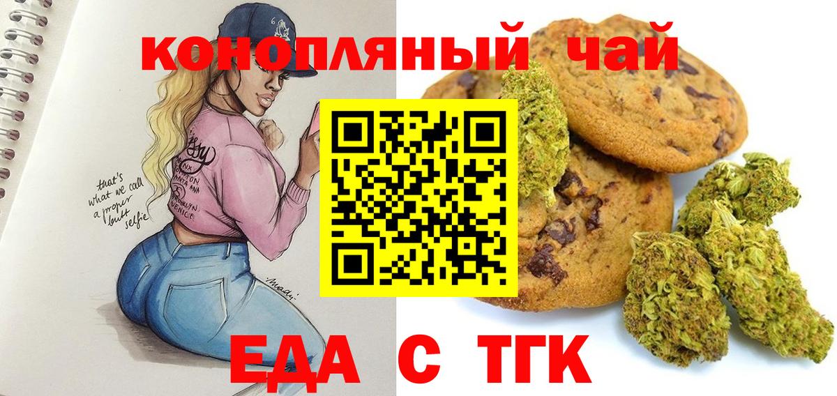 Canna-Cookies марихуана  Балашиха 