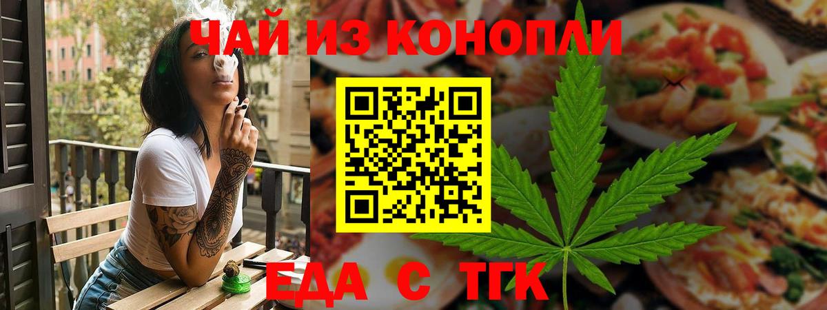 Печенье с ТГК конопля  Вход с VPN  Балашиха 