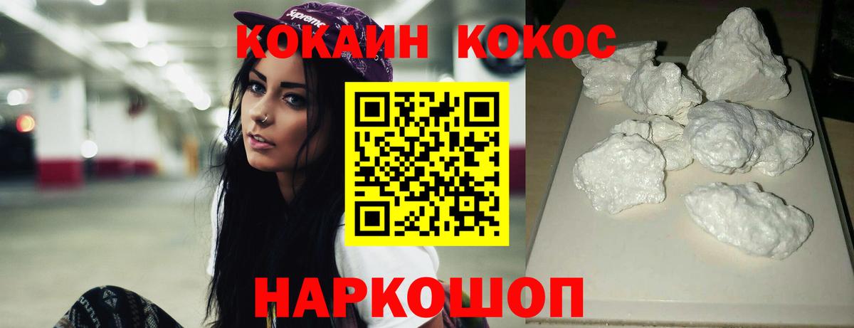 Кокаин 97% Балашиха