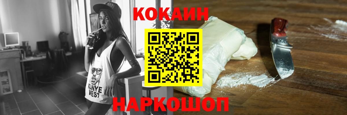 COCAIN Columbia Балашиха