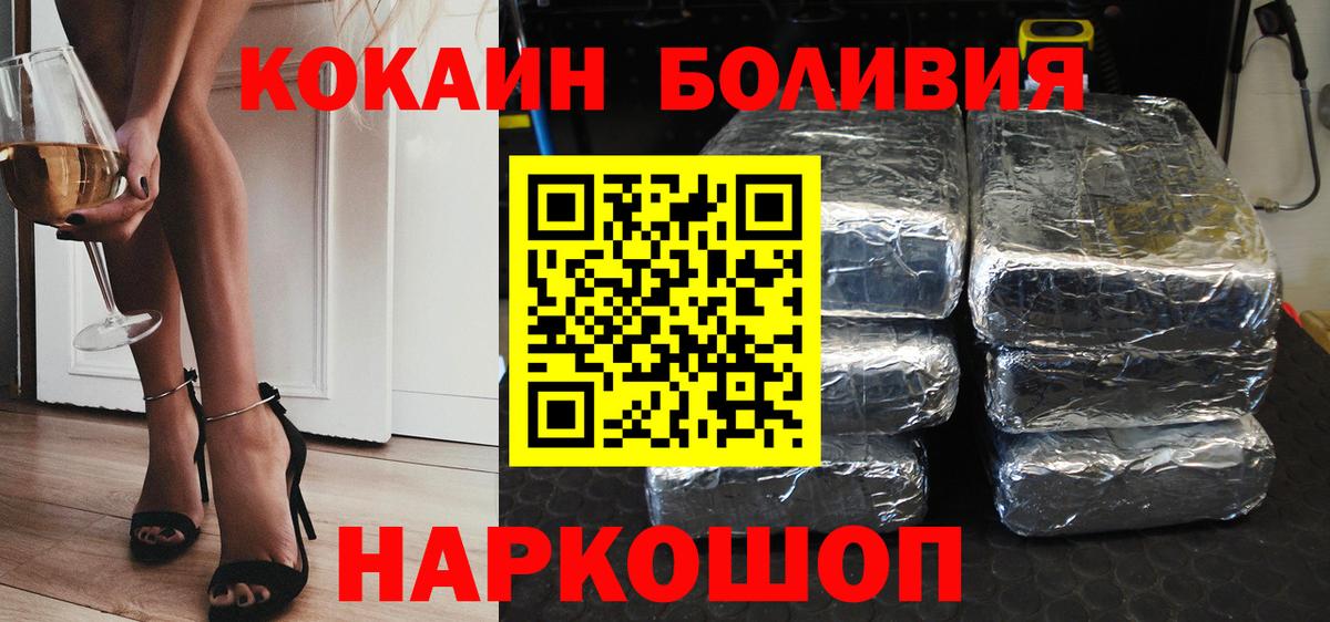Кокаин VHQ  цены наркотик  Балашиха 