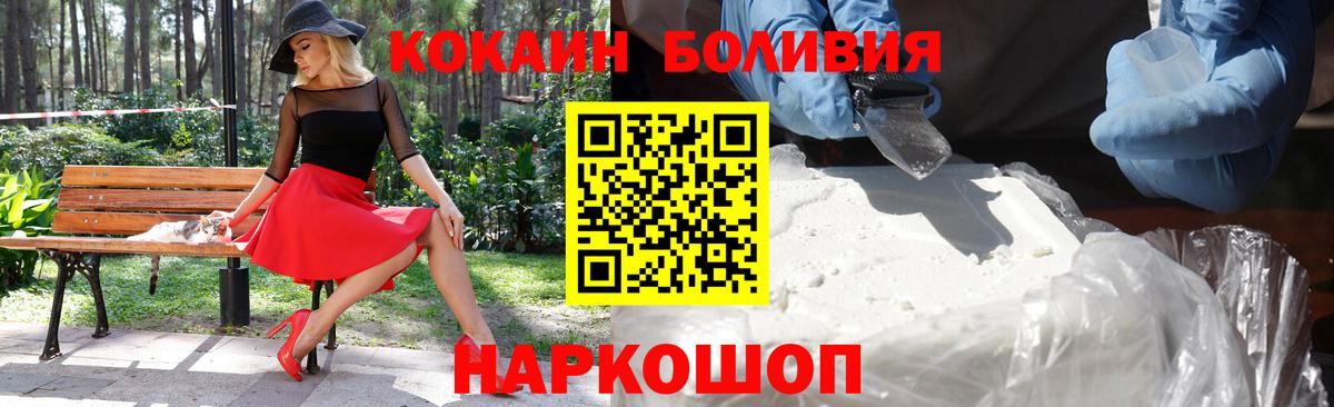 Кокаин 99%  Кокаин VHQ  Балашиха  Кокаин  Вход с VPN 