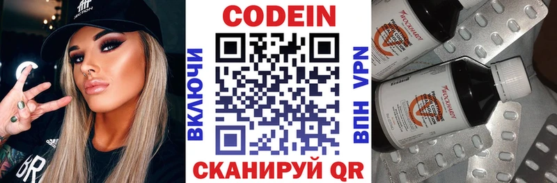 что такое   shop формула  Кодеиновый сироп Lean Purple Drank  Балашиха 