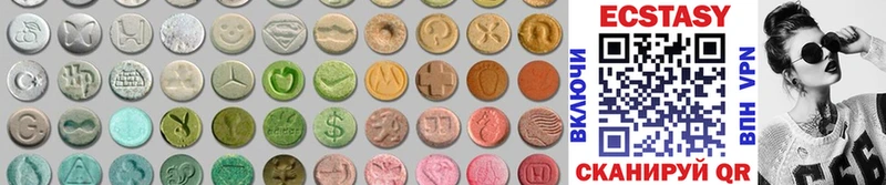 ЭКСТАЗИ MDMA  Балашиха 