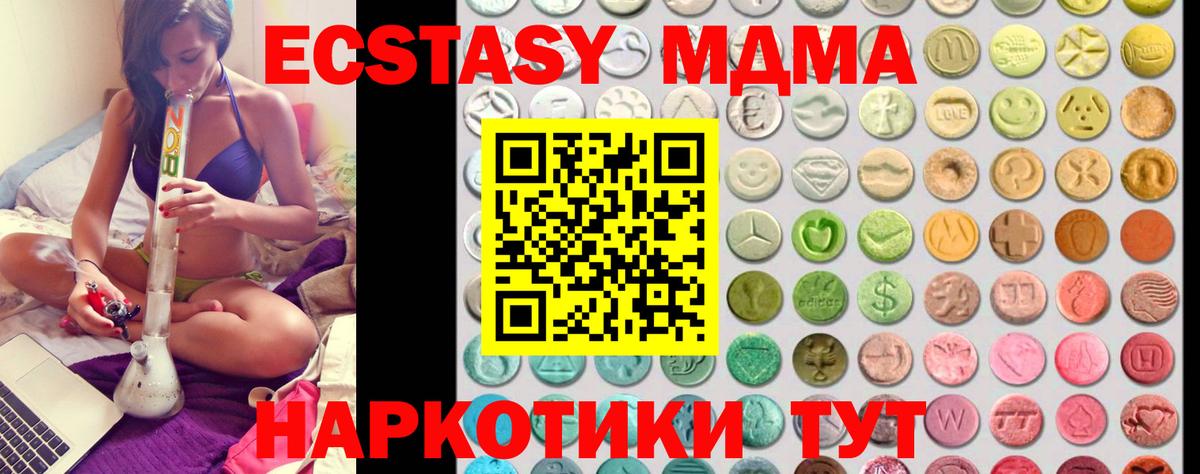 Экстази  Ecstasy 250 мг  Балашиха  Вход с VPN  Ecstasy Philipp Plein 