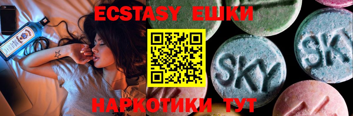 Экстази mix Балашиха