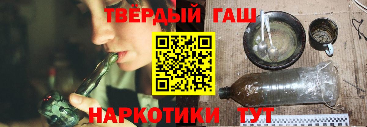 Гашиш Ice-O-Lator  Гашиш Premium  Вход с VPN  Балашиха 