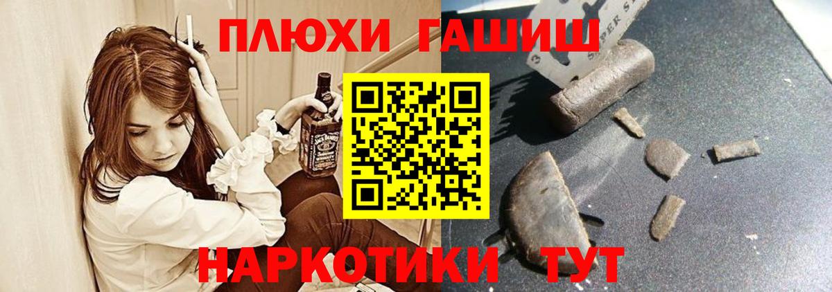 Гашиш ice o lator  купить наркотик  Балашиха 