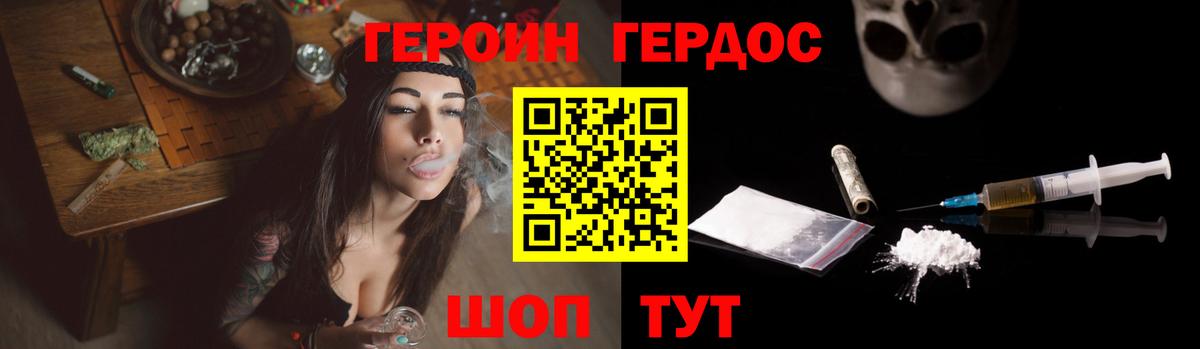 Героин гречка  Балашиха 