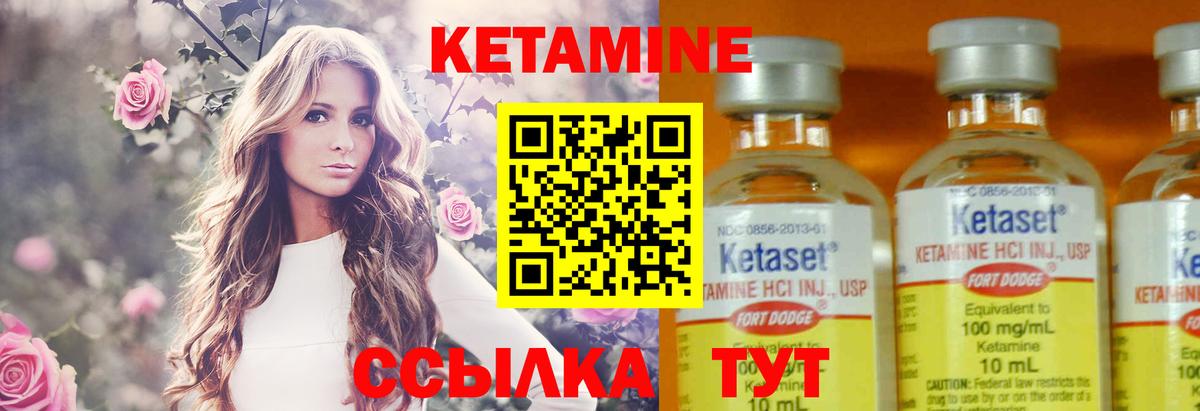 Кетамин ketamine Балашиха