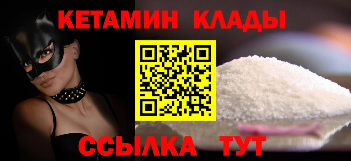 Кетамин ketamine  кракен ТОР  это официальный сайт  КЕТАМИН ketamine  Вход с VPN  Балашиха 