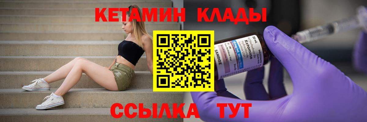 КЕТАМИН ketamine  Балашиха 