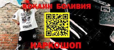 COCAINE Апрелевка