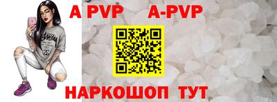 ALPHA PVP Апшеронск