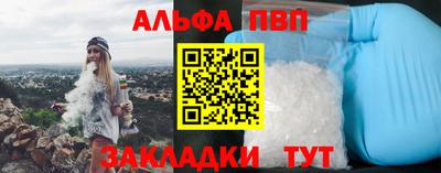 ALPHA PVP Апшеронск