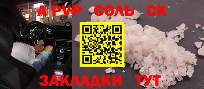 трава Апшеронск