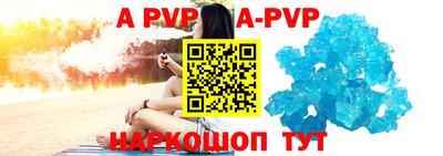 a pvp Аргун