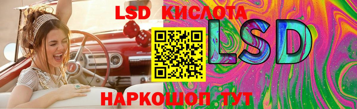 ЛСД экстази  Лсд 25 экстази кислота  ЛСД экстази ecstasy  Вход с VPN  гидра вход  Балашиха 