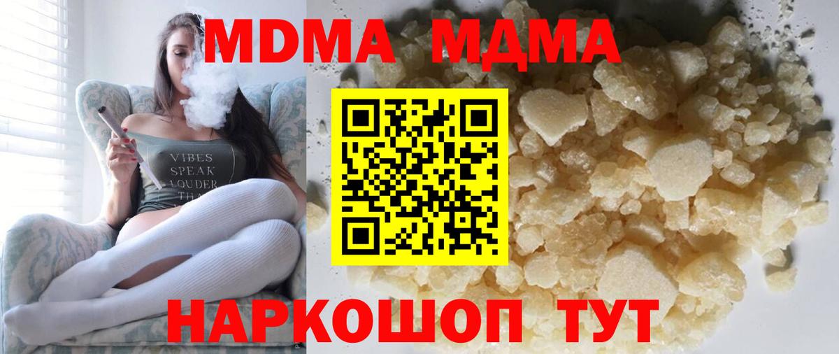 MDMA VHQ  Балашиха  МДМА  MDMA кристаллы 