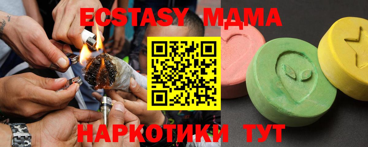 МДМА VHQ  Вход с VPN  MDMA  Балашиха  МДМА молли 