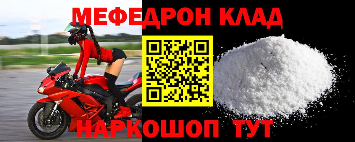 Балашиха  МЯУ-МЯУ mephedrone  Меф  Мефедрон VHQ  Вход с VPN 