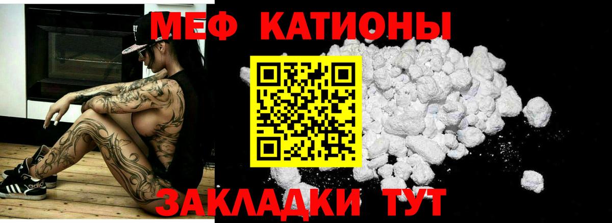 МЕФ кристаллы Балашиха