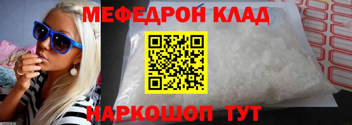 Меф мяу мяу кристаллы Балашиха