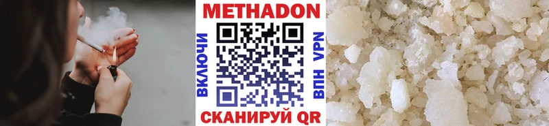 Метадон methadone  Балашиха 