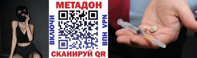 МЕТАДОН кристалл Балашиха