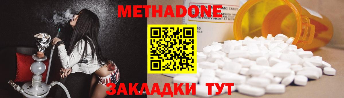 МЕТАДОН мёд  сайты даркнета телеграм  МЕТАДОН VHQ  Балашиха 