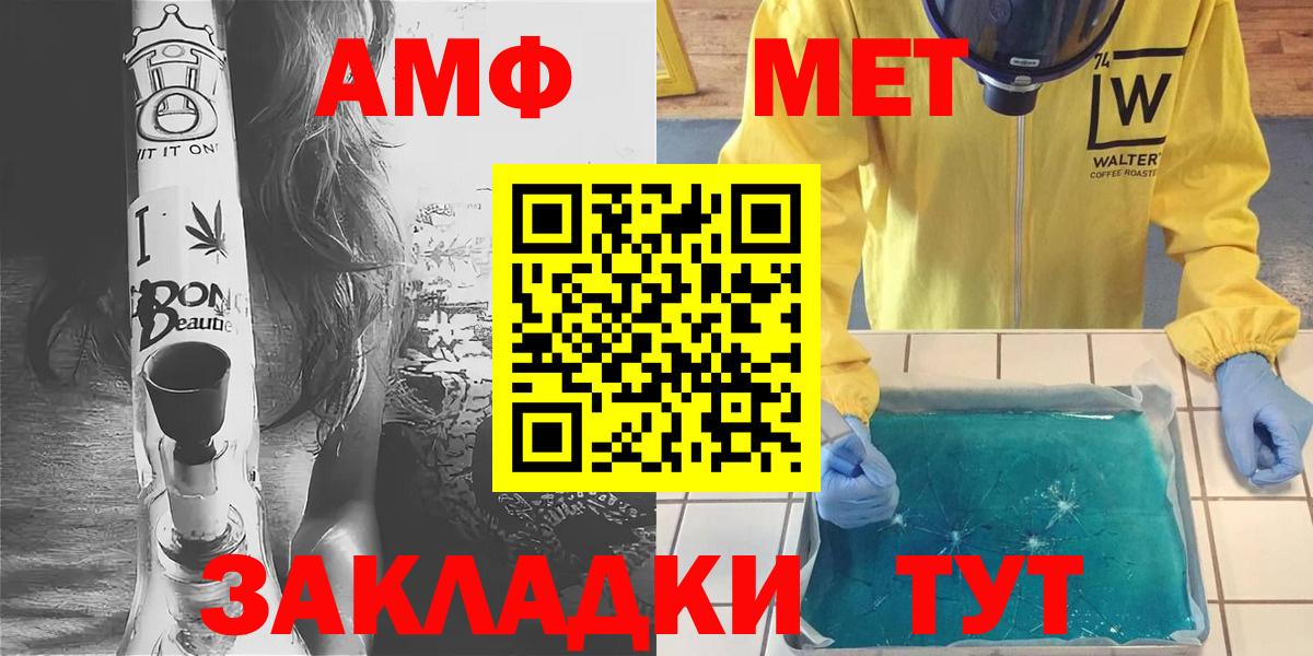 МЕТАМФЕТАМИН  Вход с VPN  Балашиха  МЕТАМФЕТАМИН винт 