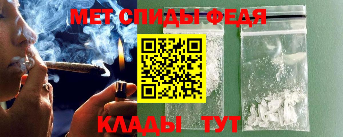 МЕТАМФЕТАМИН кристалл  Первитин  Балашиха 