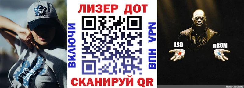 Марки 25I-NBOMe 1500мкг  МЕГА ТОР  Балашиха 