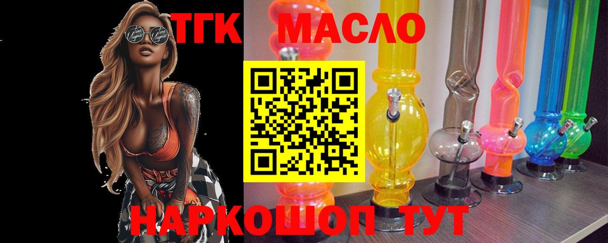 ТГК Wax  Дистиллят ТГК Wax  магазин  наркотиков  Балашиха  Вход с VPN 