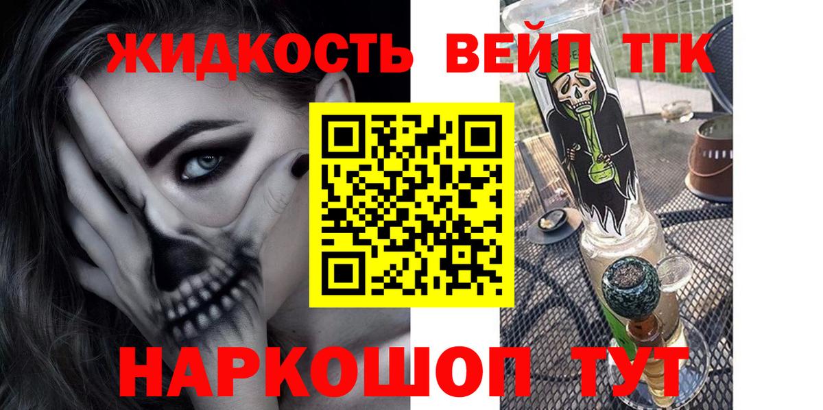 Дистиллят ТГК гашишное масло Балашиха