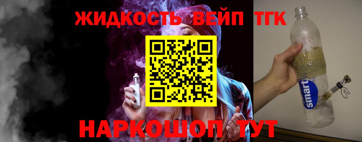 Дистиллят ТГК THC oil Балашиха